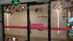 -喜喜月子会所(中酒馆)