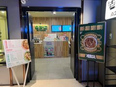 -三姐·老友记·南宁老友粉(朝阳区光华路嘉里中心店)