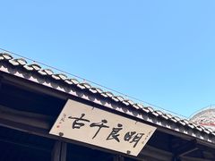 -古隆中景区