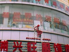 -七浦路服装批发市场