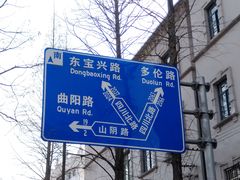 -万寿斋(山阴路店)