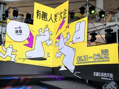 -龙湖南京河西天街