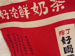 -迷客夏Milksha(无锡苏宁店)