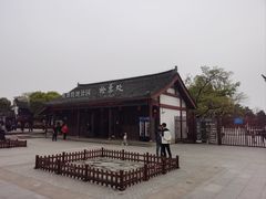 -观潮胜地公园