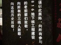 -816工程景区