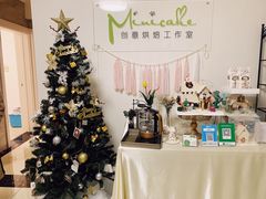 -Minicake创意蛋糕烘焙工作室