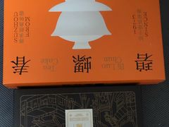 -乾芝斋·苏式糕点·碧螺春茶酥(平江路店)