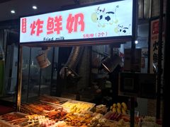 门面-好可爱经典炸炸炸·炸鲜奶(长郡老店)