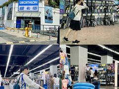 -迪卡侬(顺峰山店)