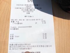账单-麦当劳(天塔道店)