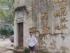 -上坦村