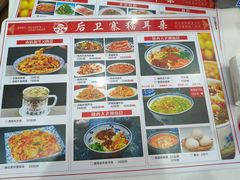 -后卫寨猫耳朵(后卫寨店)