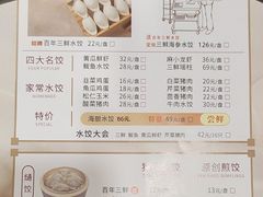 -东方饺子王(创始店)