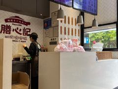 -膳心记-明火四宝煲仔饭(燕南店)
