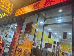 -酸辣粉(氹仔店)