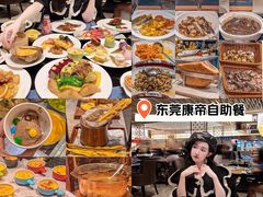 -康帝国际酒店-艾斯本自助西餐厅