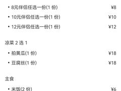 -两路口面庄·重庆小馆(东四十条店)