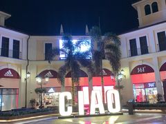 -佛罗伦萨小镇广佛名品奥特莱斯(疏港路店)