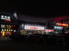 -陈记顺和潮汕牛肉火锅(番禺迎宾大道店)