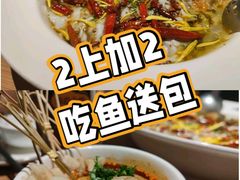 -太二酸菜鱼(兴业太古汇店)