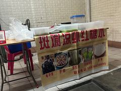 -港华水果街(港华广场店)