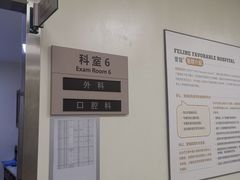 -美联众合动物医院·24h转诊中心