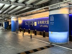 -兴业太古汇·停车场