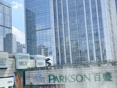 -朵兰达V酒店(成都春熙路太古里国金中心店)