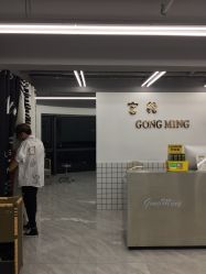 -宫铭烫发染发接发店