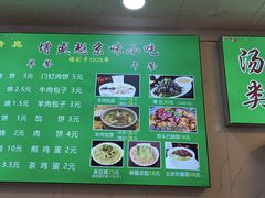 -增盛魁小吃店