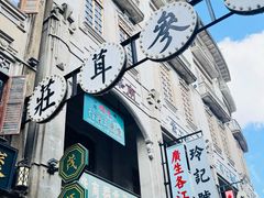-汕头市小公园