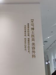 -Dr.U博士医疗美容医院