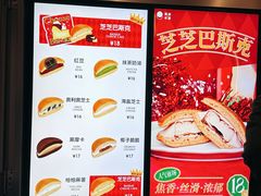 -泽田本家·铜锣烧(环贸店)