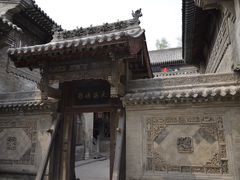 -山西王家大院