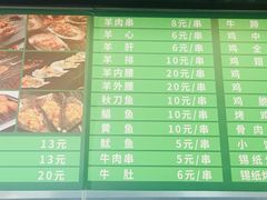 -毛胡子牛羊餐馆(武宁路店)
