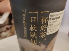 老佛爷宝藏茶-奈雪的茶(市百一店)