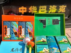 -老鼎丰(靖宇街总店)