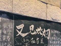 -又见炊烟私房菜(敬亭路店)