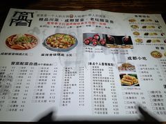 -宽窄巷子冒菜(中华广场店)