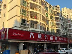 -大鼎石锅鱼(春江里店)