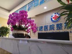 -成都军建医院·疤痕诊疗中心