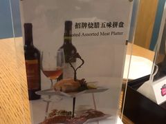 -庆记香港烧味小馆(浦东机场店)