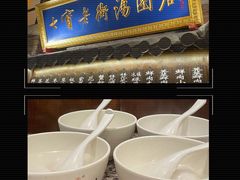 -七宝老街汤团(上海世纪汇广场店)