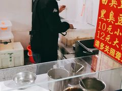 -无声臭豆腐(大井1号店)