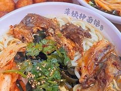 -萍姨抻面馆·鸡架冒菜(清湖店)