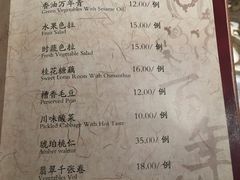 菜单-功德林(南京西路店)