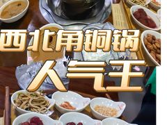 -大明铜锅·烤涮坊·烧烤(总店)