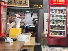 -梁掌门老梁干挑(凤凰路店)