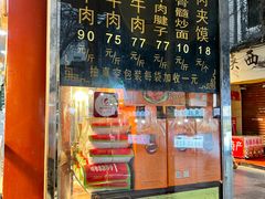 -刘纪孝腊牛羊肉(北广济街店)