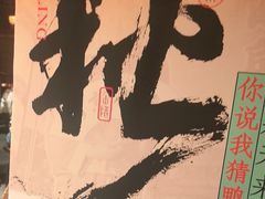 -南京大牌档(之心城店)